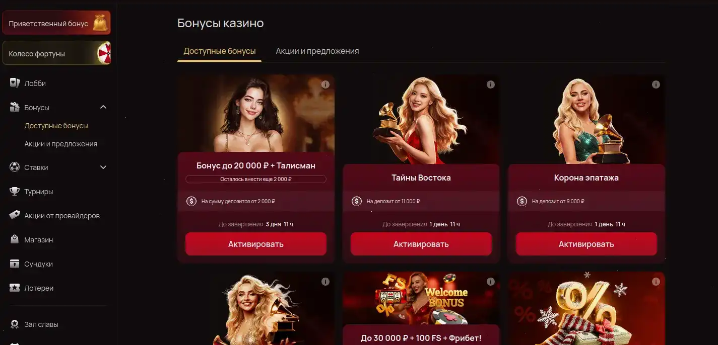 Платинум казино интерфейс